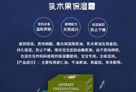 潮州市艾妮保健食品廠產品中心 匠心打造高品質保健食品